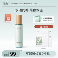 GOODWAY 谷雨 仙人掌沁润高保湿乳120ml持效润泽维稳保湿