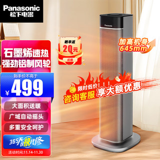 Panasonic 松下 石墨烯暖风机取暖器家用电暖器速热电暖风塔式立式电暖气浴室电暖炉摇头热风机DS-P2043CG