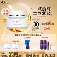 AHC 愈颜修护三抗精华面霜50ml  保湿面霜 护肤品 抗光氧糖