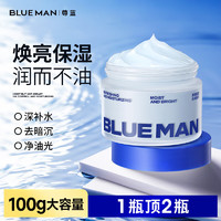 PRIME BLUE 尊蓝 烟酰胺保湿面霜男士护肤品100g 保湿补水乳液润肤霜擦脸油