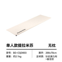 black dog自动充气床垫无枕海绵地垫帐篷防潮睡垫BD-CQD003单人款提拉米苏