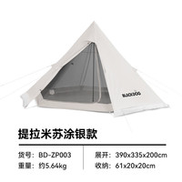 black dog 金字塔帐篷露营防晒遮阳防风雨印第安塔帐BD-ZP003涂银款提拉米苏