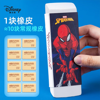 迪士尼（Disney）文具防丢失橡皮擦 学习用品小美术橡皮砖 蜘蛛侠E2001A