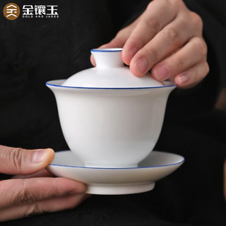 金镶玉 盖碗 功夫泡茶具三才茶杯茶碗 羊脂玉陶瓷礼盒装 手绘蓝线盖碗