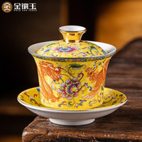 金镶玉 镶玉 盖碗功夫茶具 三才泡茶杯白陶瓷大号 描金珐琅彩盖碗