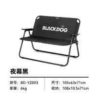 black dog双人折叠椅黑狗户外露营沙滩椅便携式休闲靠背扶手椅子BD-YZ003黑