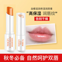 形象美男士润唇膏滋润保湿防干裂脱皮护唇膏无色嘴唇膏唇膜釉口油男女