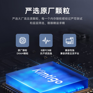 Kimtigo 金泰克 8GB DDR4 3200 台式机内存条