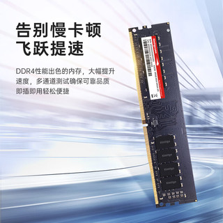 Kimtigo 金泰克 8GB DDR4 3200 台式机内存条