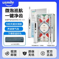 usmile 笑容加 电动牙刷 u3s 微泡刷声波软中毛全自动成人礼盒情侣