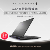 ALIENWARE 外星人 全新 m16 16英寸高端游戏本i9-13900HX 32G 1T RTX4080 240Hz 高刷屏高性能笔记本电脑2983QB