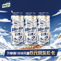 WUSU 乌苏啤酒 天山清爽白啤500ml*3罐装