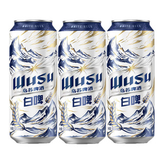 WUSU 乌苏啤酒 白啤酒 500ml*3听