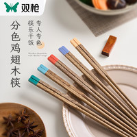 SUNCHA 雙槍 雞翅木筷子 中式分色筷 一人一筷家用無漆實木筷子5雙裝