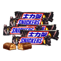 SNICKERS 士力架 巧克力花生夹心51g全家桶散装能量棒休闲零食喜糖半糖德芙