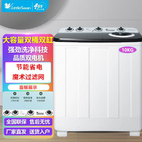 小天鹅 双缸双桶洗衣机 TP100V528E