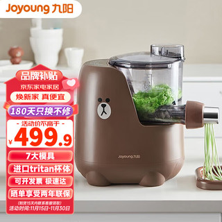 Joyoung 九阳 面条机全自动家用智能和面机可做饺子皮立式压面机7大模具不锈钢螺杆 M5-L82