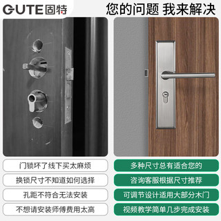 固特（GUTE）门锁室内卧室房间实木门把手不锈钢可调节 【双舌】整套A款(125不锈钢锁体) 通用型
