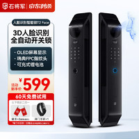 石将军 全自动3D人脸识别智能门锁指纹锁密码锁可视猫眼智能防盗门密码锁 Face标准版+3D人脸识别+临时密码