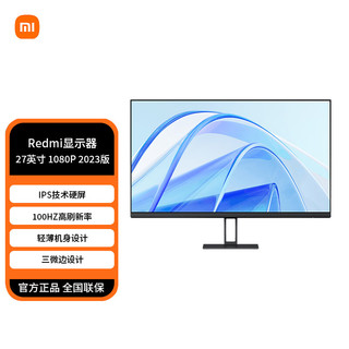 Xiaomi 小米 Redmi显示器27英寸1080P 100Hz 高清刷新率屏幕 IPS硬屏家用办公电脑液晶显示器