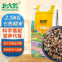 北大荒 七色糙米混合雜糧米五谷雜糧組合粗糧糙米飯代餐5斤雜糧粥