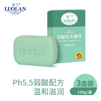 罗兰香皂洁面皂弱酸性ph5.5温和滋润洗脸皂100g 3盒