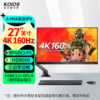 KOIOS 科欧斯 K2724UL青春版 27英寸4K 160Hz大金刚IPS窄边框HDR600 电竞显示器 K2724UL 黑色