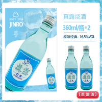 抖音超值购：Jinro 真露 韩国原味烧酒 蒸馏竹炭酒 16.5度 360ml*2瓶