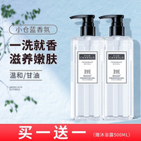 韩方五谷 香水沐浴露苍兰香氛型韩国持留香久保湿丝滑清洁沐浴乳沐浴液淋浴男女士氨基酸香味持久 【2瓶】沐浴露500ML(赠沐浴露500ML)