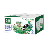 SHUHUA 舒化 金典高钙低脂牛奶250ml*12盒/箱 脂肪含量减半 高钙低脂 3月产 礼盒装
