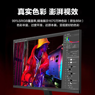 TGD 天玑 23.8英寸电竞显示器 Fast-IPS 165Hz 1MS快速液晶 99%SRGB覆盖率 HDR10 电脑显示屏 T24S1K