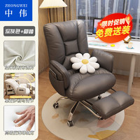 中伟（ZHONGWEI）电脑椅可躺学习办公座椅宿舍卧室懒人旋转沙发椅子 深灰色带脚踏