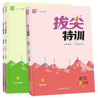 白菜汇总、书单推荐：1.8元《控笔训练字帖》、19.9元《意林》、《红与黑》