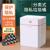 Joybos 佳帮手 隐私分类垃圾桶带盖大号按压干湿分离厨房卫生间厕所垃圾桶18.1L