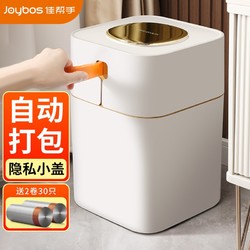 Joybos 佳帮手 隐私垃圾桶按压式卫生间厕所垃圾桶大号