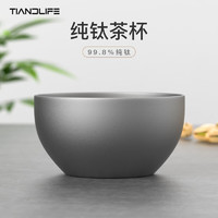 TIANDLIFE 纯钛茶杯双层防烫主人杯 磨砂宽底杯 50ml