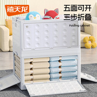 禧天龙收纳箱可折叠组合收纳柜 衣服玩具储物箱 儿童衣柜储物柜 大号45升 奶白色 1个装 【可五开门 自由取物】