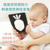 新华文轩商业连锁有限公司 黑白卡片婴儿早教卡新生幼儿视觉激发卡0到3个月宝宝追视益智玩具
