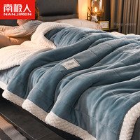 南极人 三层加厚拉舍尔毛毯200*230cm法兰绒金貂绒