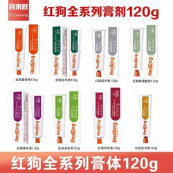 RedDog 红狗 营养膏猫咪化毛膏120g肽钙膏美毛膏58g赖氨酸膏离乳膏消化膏