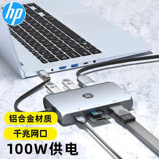 惠普（HP）Type-C扩展坞USB3.0 分线器HUB拓展坞集线器HDMI转换器笔记本电脑通用接头 1拖9Hub集线器/网口/HDMI/TF/SD