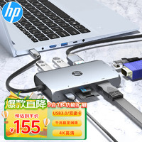 惠普（HP）Type-C扩展坞网线千兆网口USB-C拓展坞USB3.0分线器HDMI/VGA转换器100WPD快充SD/TF读卡9合1