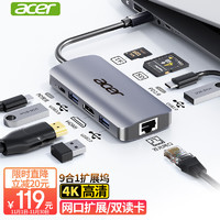 宏碁（acer）Type-C扩展坞通用iPadPro苹果M1电脑MacBook华为笔记本USB-C转HDMI转换器4K拓展坞网口转接头