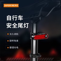 SUPFIRE 神火 手电筒自行车尾灯红光警示夜骑BTL01可充电公路山地骑行装备