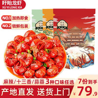 盱眙龙虾小龙虾尾 冷冻即食加热十三香海鲜龙虾球 生鲜虾类 精选麻辣小龙虾尾250g