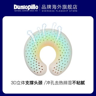 邓禄普（Dunlopillo） 纯天然乳胶护颈枕U形枕头汽车飞机旅行枕午睡脖子 蓝色