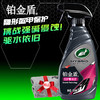 Turtle Wax 龟牌 铂金盾镀膜剂 漆面喷雾汽车漆养护封釉镀膜液500ml 120110