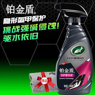 Turtle Wax 龟牌 铂金盾镀膜剂 漆面喷雾汽车漆养护封釉镀膜液500ml 120110