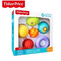 Fisher-Price 0-1岁婴儿手抓球触觉感知球宝宝感统训练玩具球按摩可咬套装