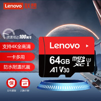 Lenovo 联想 TF内存卡记录仪手机卡c10专用Micro sd高速移动存储卡